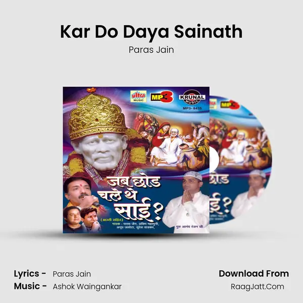Kar Do Daya Sainath MP3 Song by Paras Jain Cover