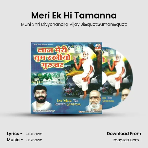 Meri Ek Hi Tamanna MP3 Song by Muni Shri Divychandra Vijay Ji"Suman" Cover