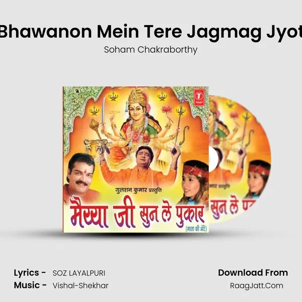 Bhawanon Mein Tere Jagmag Jyot MP3 Song by Soham Chakraborthy Cover
