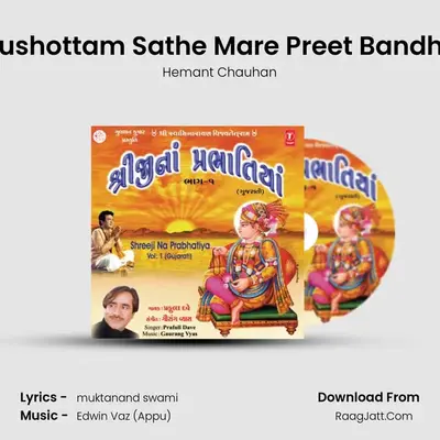 Purushottam Sathe Mare Preet Bandhani MP3 Song by Hemant Chauhan Cover