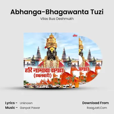 Abhanga-Bhagawanta Tuzi MP3 Song by Vilas Bua Deshmukh Cover