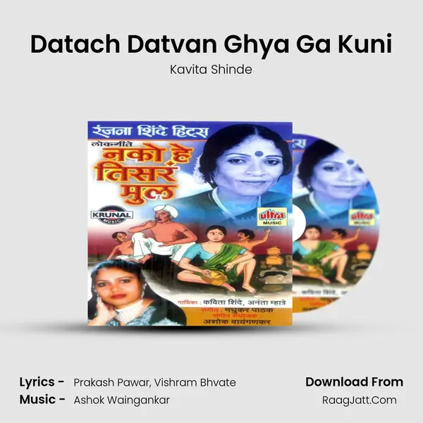 Datach Datvan Ghya Ga Kuni MP3 Song by Kavita Shinde Cover