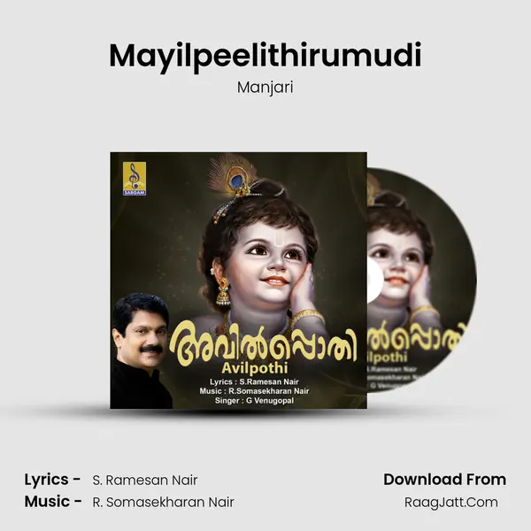 Mayilpeelithirumudi MP3 Song by Manjari Cover