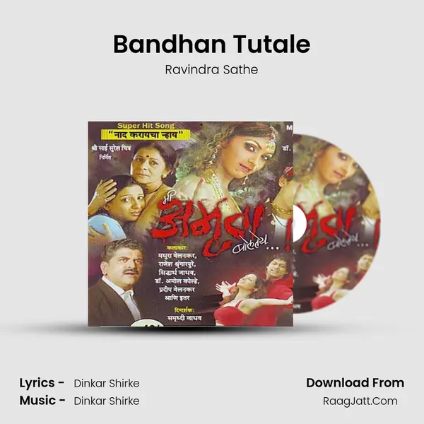 Bandhan Tutale MP3 Song by Ravindra Sathe Cover