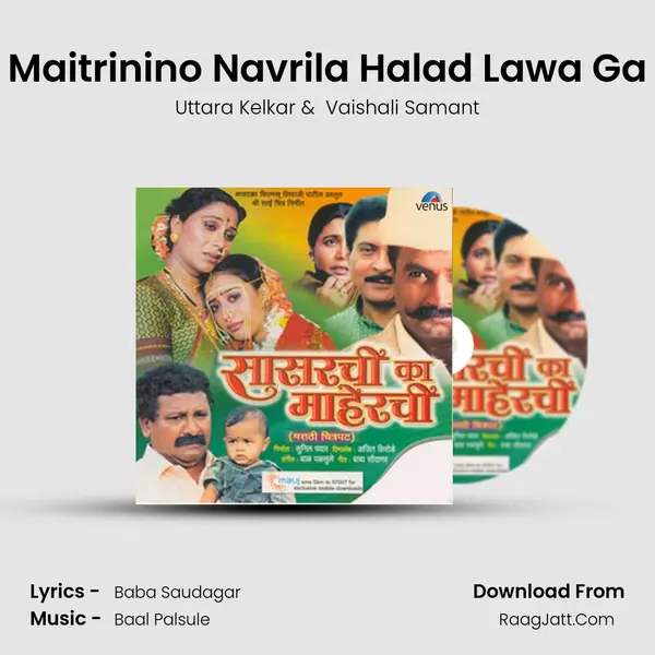 Maitrinino Navrila Halad Lawa Ga MP3 Song by Uttara Kelkar Cover