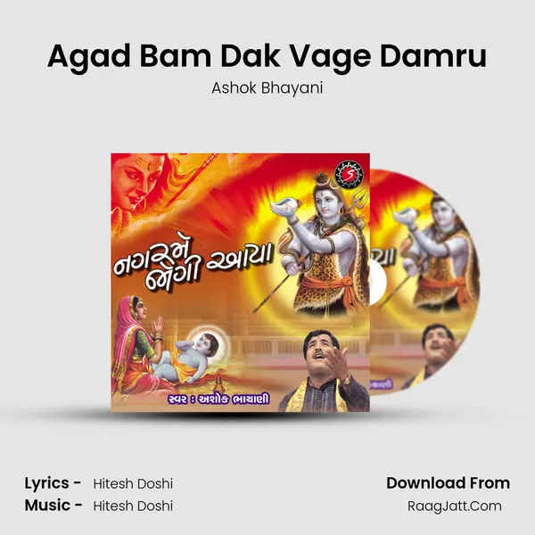 Agad Bam Dak Vage Damru MP3 Song by Ashok Bhayani Cover