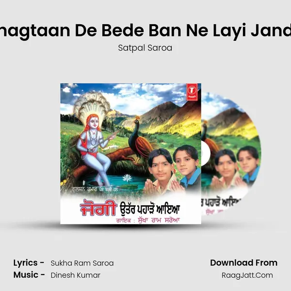 Bhagtaan De Bede Ban Ne Layi Janda MP3 Song by Satpal Saroa Cover