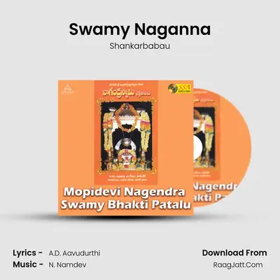 Swamy Naganna MP3 Song by Shankarbabau Cover