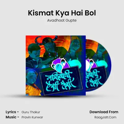 Kismat Kya Hai Bol MP3 Song by Avadhoot Gupte Cover