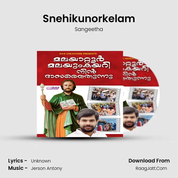 Snehikunorkelam MP3 Song by Sangeetha Cover