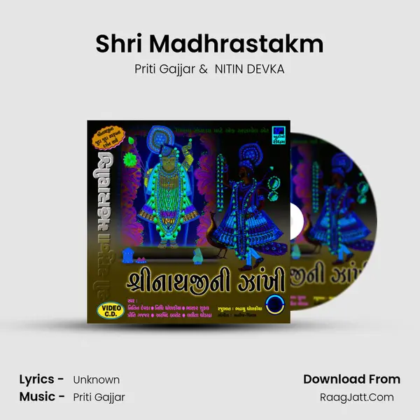Shri Madhrastakm MP3 Song by Priti Gajjar Cover