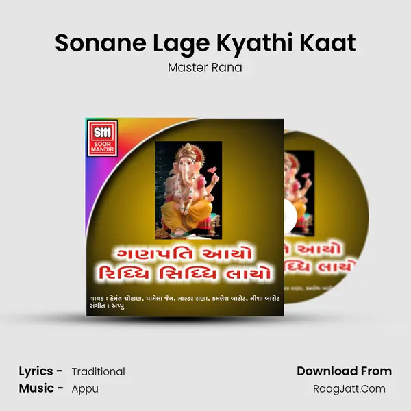 Sonane Lage Kyathi Kaat MP3 Song by Master Rana Cover