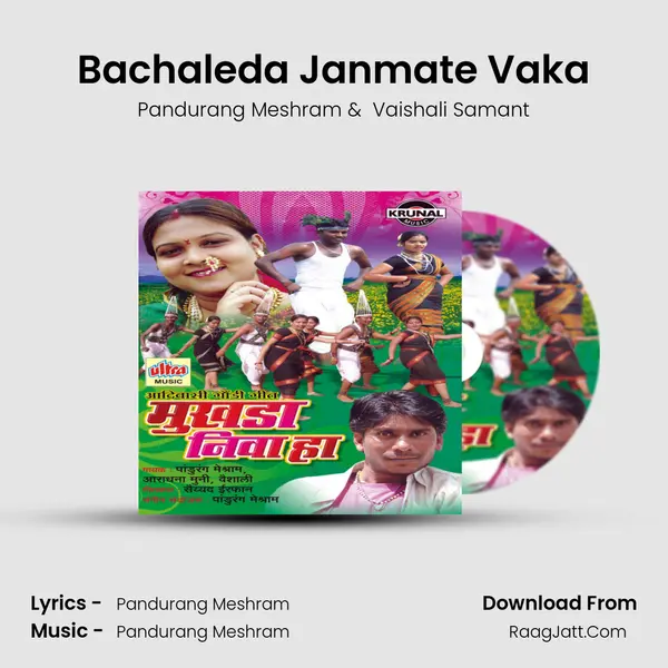 Bachaleda Janmate Vaka MP3 Song by Pandurang Meshram Cover