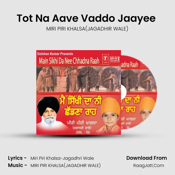 Tot Na Aave Vaddo Jaayee (Vyakhya Sahit) mp3 song