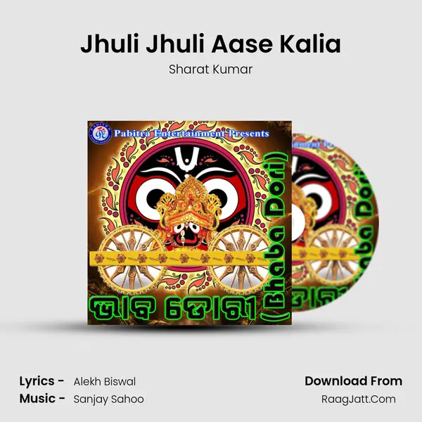 Jhuli Jhuli Aase Kalia MP3 Song by Sharat Kumar Cover
