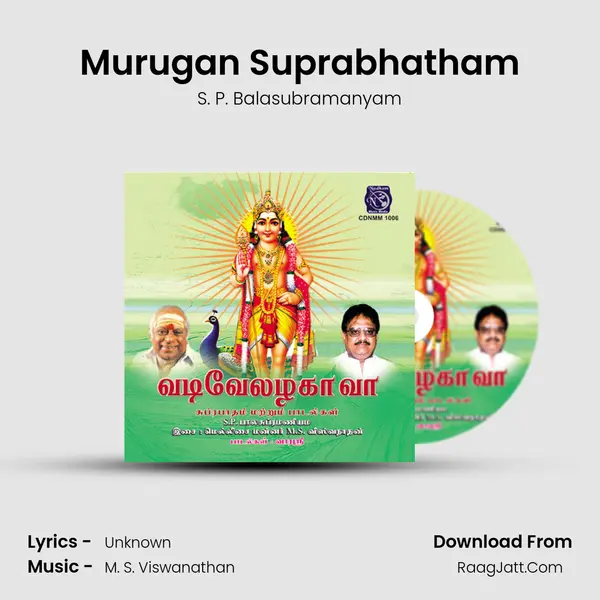 Murugan Suprabhatham MP3 Song by S. P. Balasubramanyam Cover