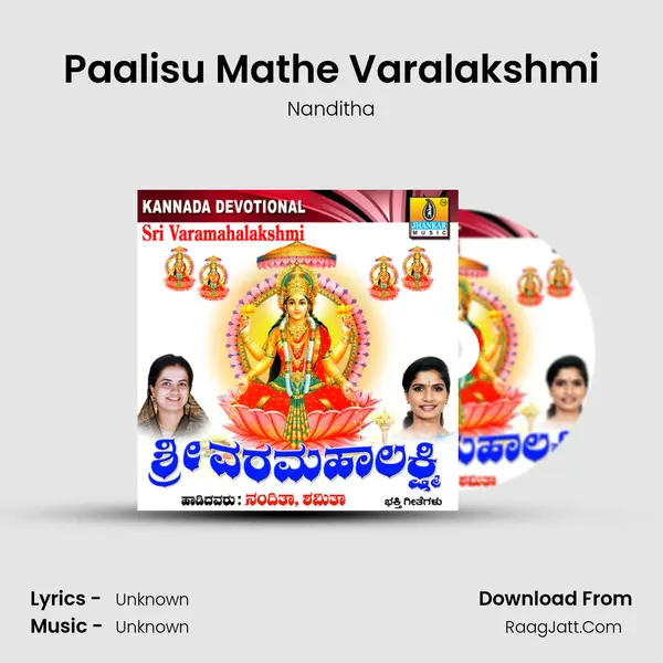 Paalisu Mathe Varalakshmi MP3 Song by Nanditha Cover