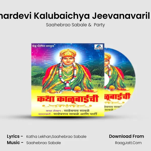 Mandhardevi Kalubaichya Jeevanavaril Katha MP3 Song by Saahebrao Sabale Cover