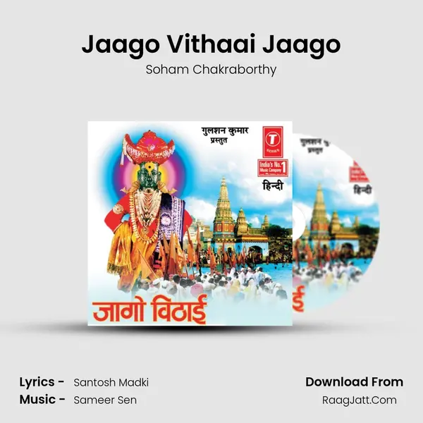 Jaago Vithaai Jaago MP3 Song by Soham Chakraborthy Cover