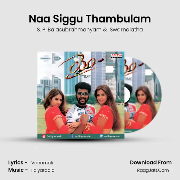 Naa Siggu Thambulam MP3 Song by S. P. Balasubrahmanyam Cover