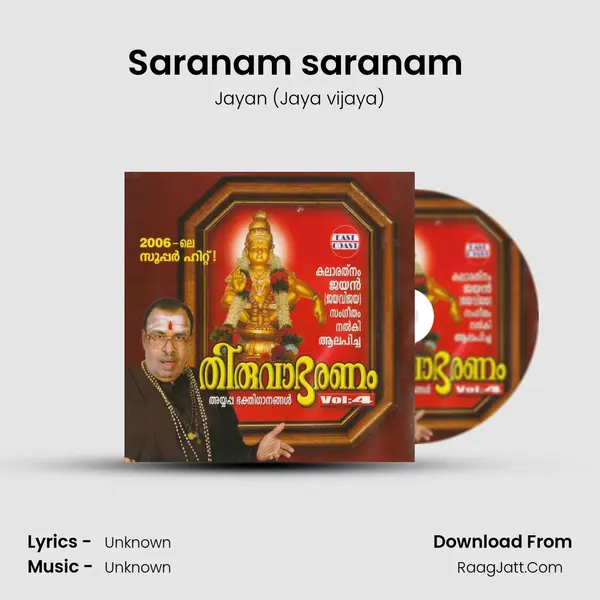 Saranam saranam (M) MP3 Song by Jayan (Jaya vijaya) Cover