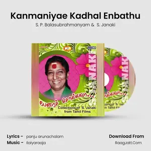 Kanmaniyae Kadhal Enbathu Cover
