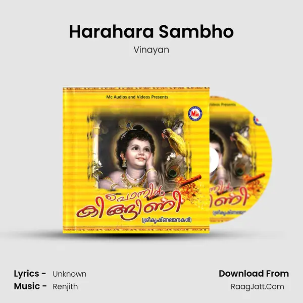 Harahara Sambho MP3 Song by Vinayan Cover