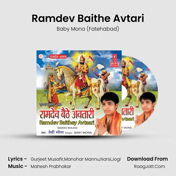 Ramdev Baithe Avtari mp3 song