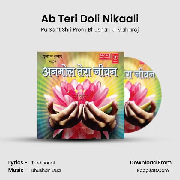 Ab Teri Doli Nikaali MP3 Song by Pu Sant Shri Prem Bhushan Ji Maharaj Cover