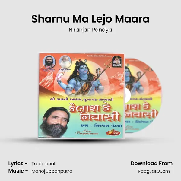 Sharnu Ma Lejo Maara MP3 Song by Niranjan Pandya Cover