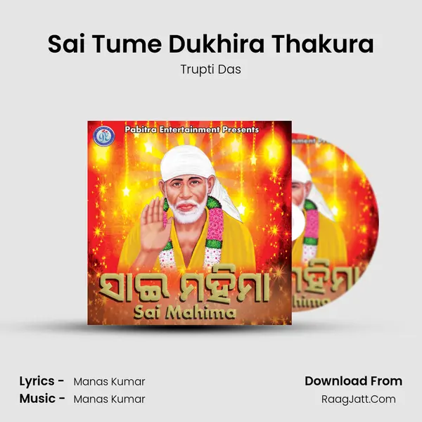 Sai Tume Dukhira Thakura MP3 Song by Trupti Das Cover