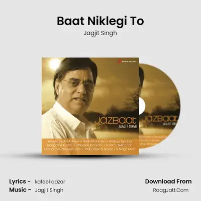 Baat Niklegi To Cover