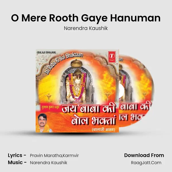 O Mere Rooth Gaye Hanuman MP3 Song by Narendra Kaushik Cover