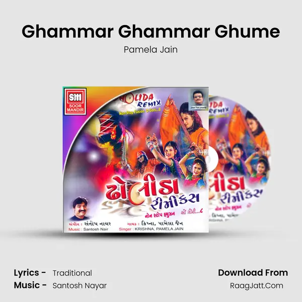 Ghammar Ghammar Ghume MP3 Song by Pamela Jain Cover