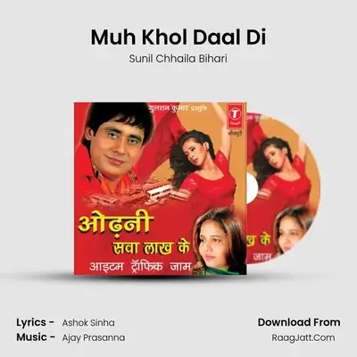 Muh Khol Daal Di MP3 Song by Sunil Chhaila Bihari Cover
