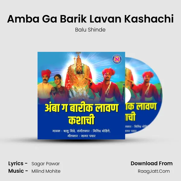 Amba Ga Barik Lavan Kashachi - Balu Shinde