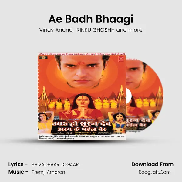 Ae Badh Bhaagi mp3 song