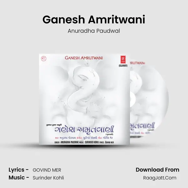 Ganesh Amrutwani - Anuradha Paudwal