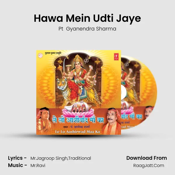 Hawa Mein Udti Jaye MP3 Song by Pt  Gyanendra Sharma Cover