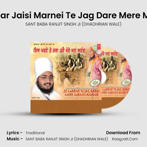 Samagam Shri Ganga Nagar Jaisi Marnei Te Jag Dare Mere Man Anand-Part-1 - SANT BABA RANJIT SINGH JI (DHADHRIAN WALE)