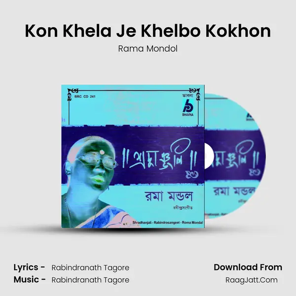 Kon Khela Je Khelbo Kokhon MP3 Song by Rama Mondol Cover