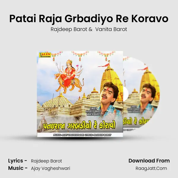 Patai Raja Grbadiyo Re Koravo - Rajdeep Barot