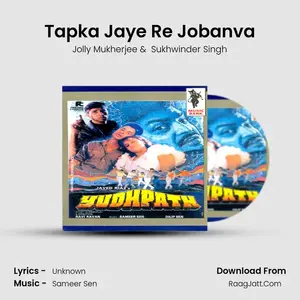 Tapka Jaye Re Jobanva Cover