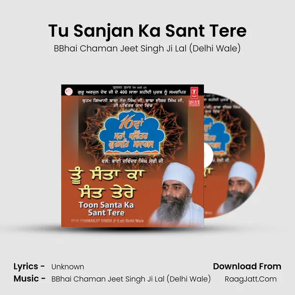 Tu Sanjan Ka Sant Tere MP3 Song by BBhai Chaman Jeet Singh Ji Lal (Delhi Wale) Cover