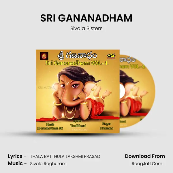 SRI GANANADHAM MP3 Song by Sivala Sisters Cover