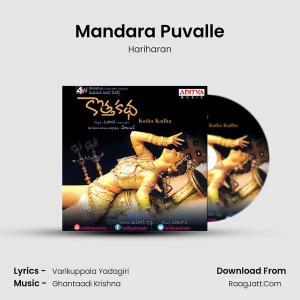Mandara Puvalle MP3 Song by Hariharan Cover