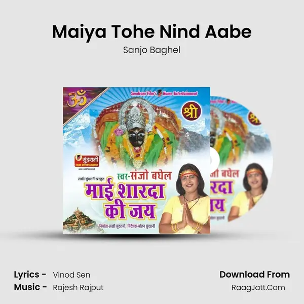Maiya Tohe Nind Aabe MP3 Song by Sanjo Baghel Cover