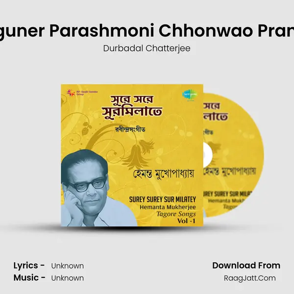Aguner Parashmoni Chhonwao Prane (Instrumental Track) MP3 Song by Durbadal Chatterjee Cover