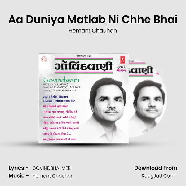 Aa Duniya Matlab Ni Chhe Bhai MP3 Song by Hemant Chauhan Cover