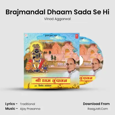 Shree Dhaam Vrindavan - Vinod Aggarwal